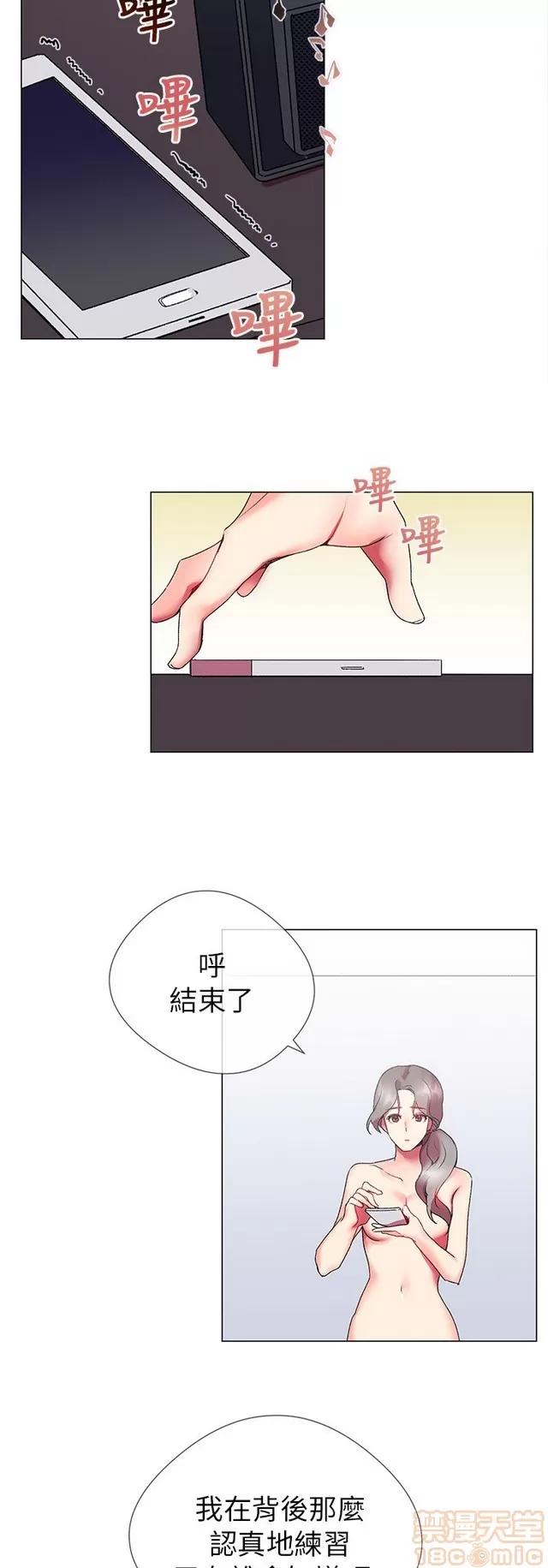我的秘密砲友 我的秘密砲友 第85页