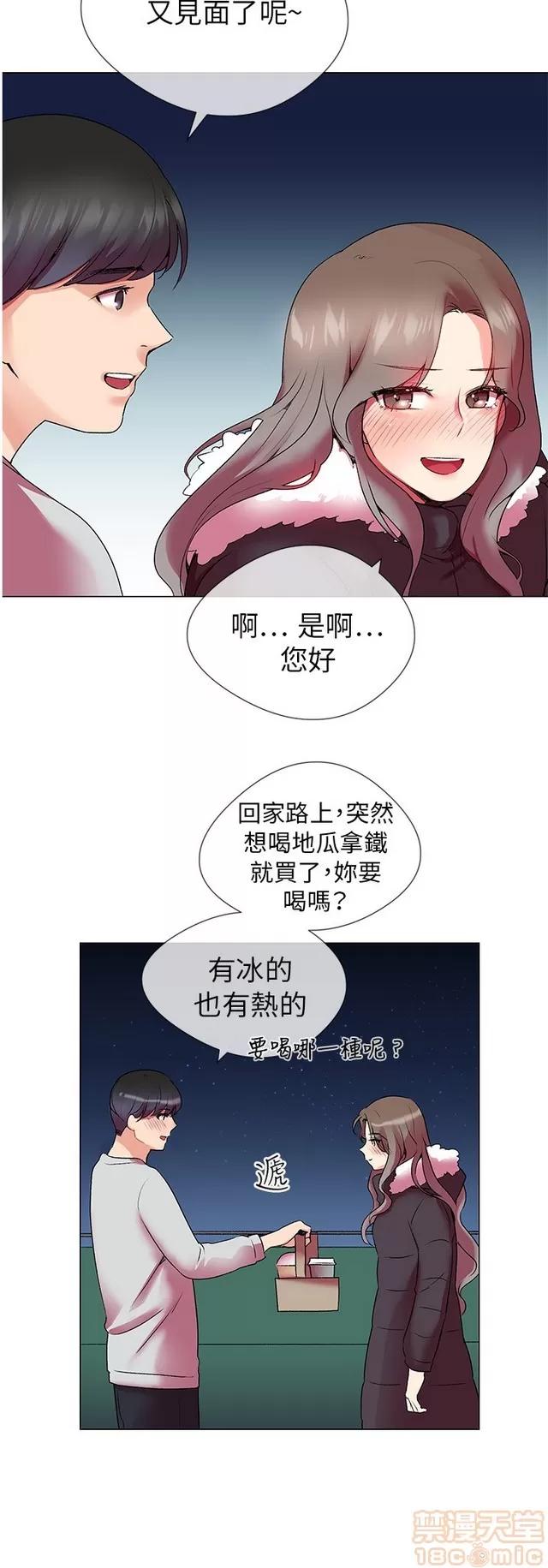 我的秘密砲友 我的秘密砲友 第100页