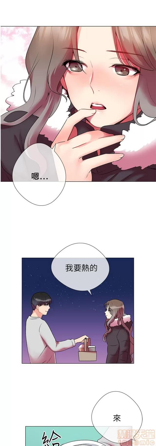 我的秘密砲友 我的秘密砲友 第101页