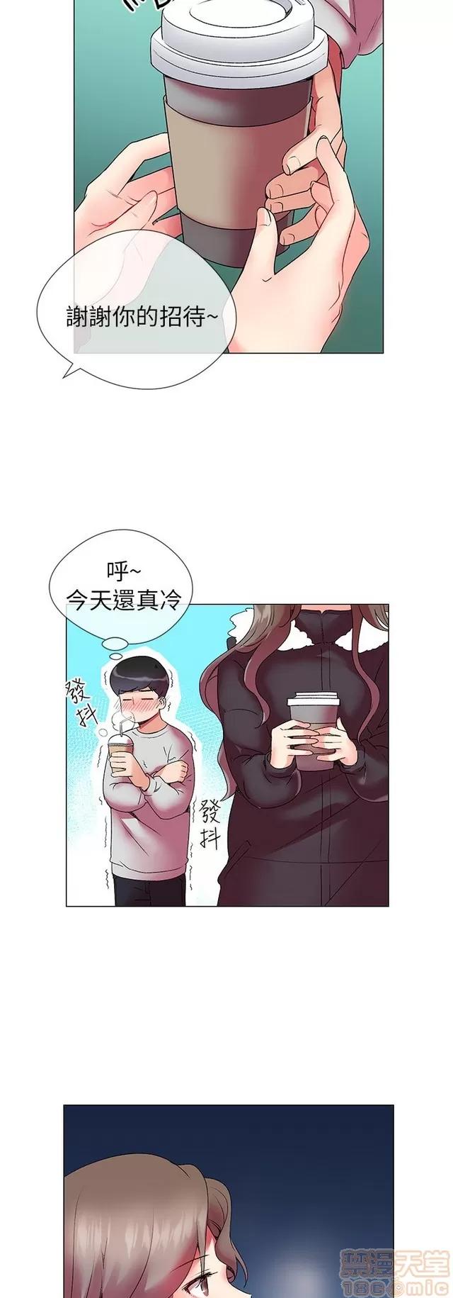 我的秘密砲友 我的秘密砲友 第102页