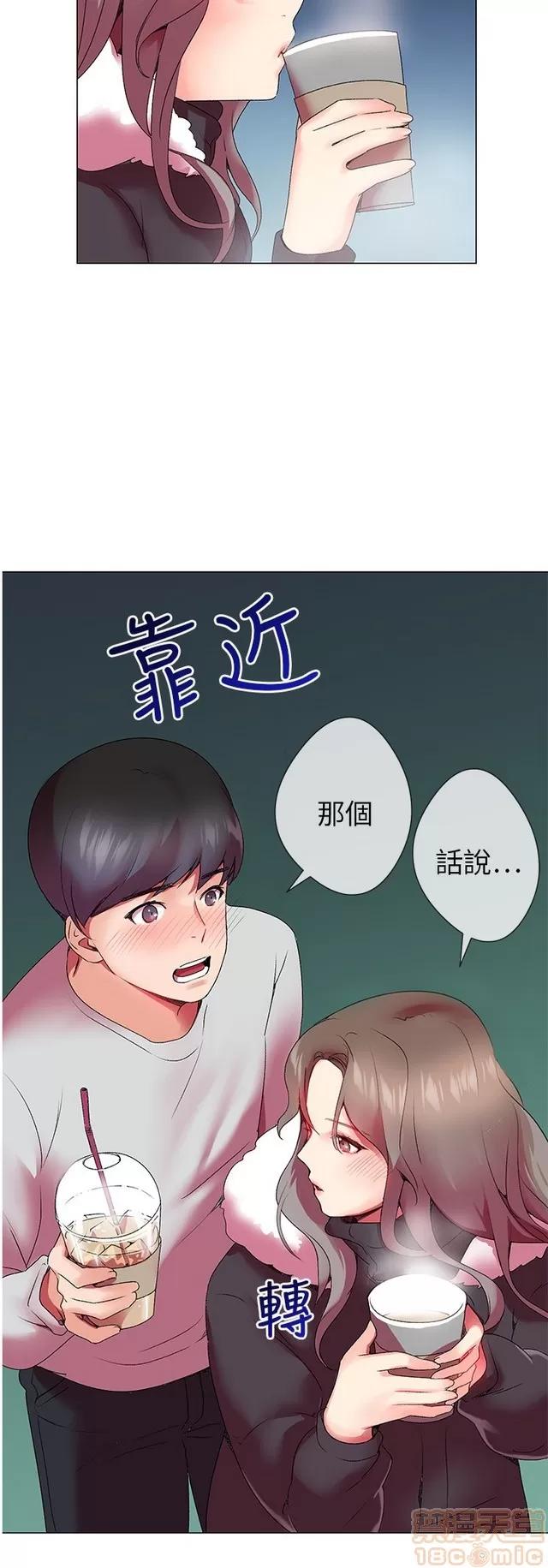 我的秘密砲友 我的秘密砲友 第103页