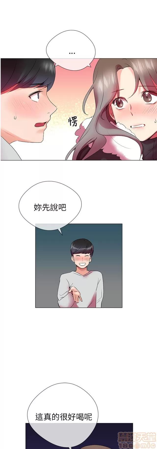 我的秘密砲友 我的秘密砲友 第104页