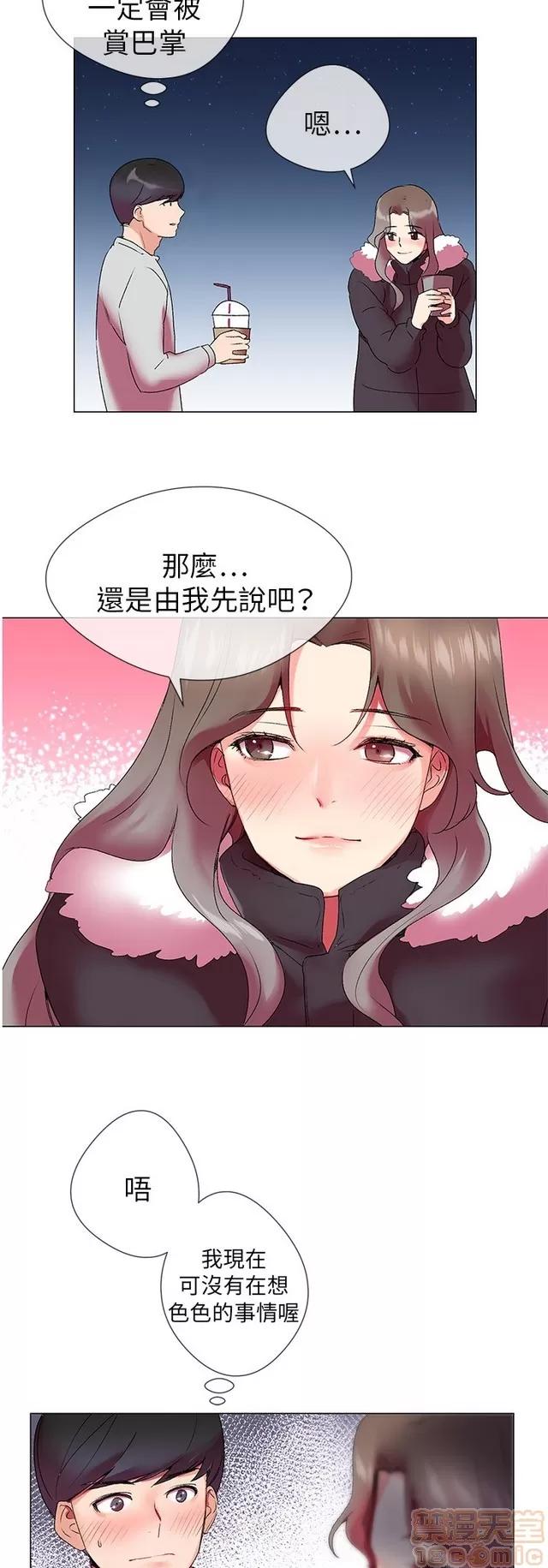 我的秘密砲友 我的秘密砲友 第108页