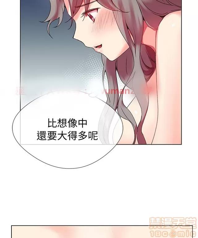 我的秘密砲友 我的秘密砲友 第147页