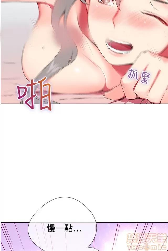 我的秘密砲友 我的秘密砲友 第165页