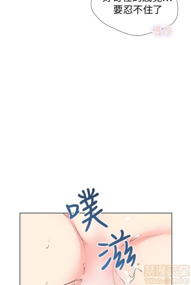 我的秘密砲友 我的秘密砲友 第168页