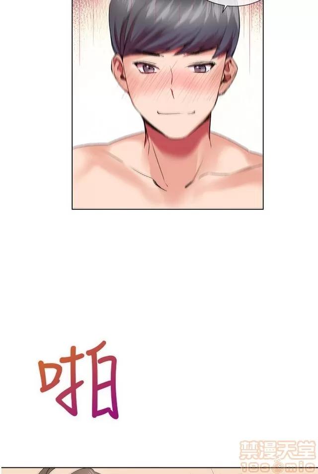 我的秘密砲友 我的秘密砲友 第175页