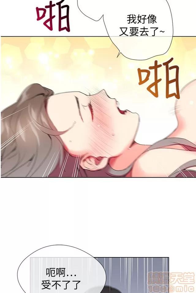 我的秘密砲友 我的秘密砲友 第177页