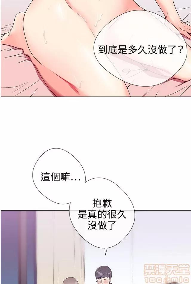我的秘密砲友 我的秘密砲友 第182页
