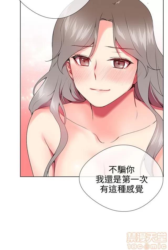 我的秘密砲友 我的秘密砲友 第184页