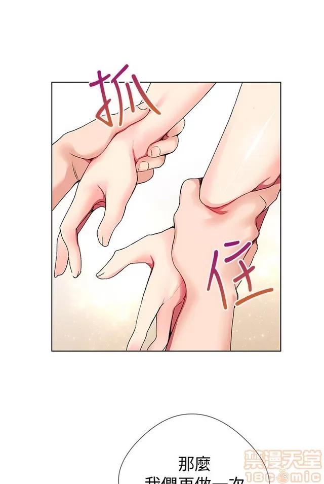 我的秘密砲友 我的秘密砲友 第185页