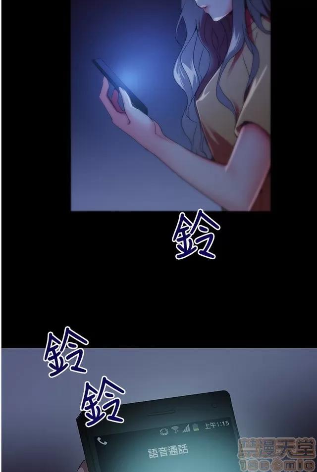 我的秘密砲友 我的秘密砲友 第197页