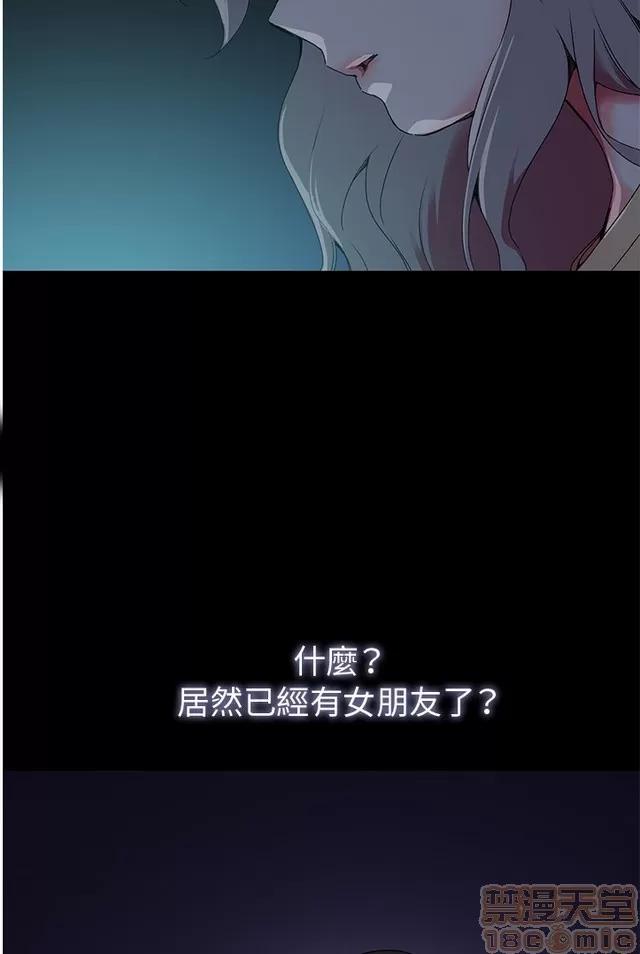 我的秘密砲友 我的秘密砲友 第199页