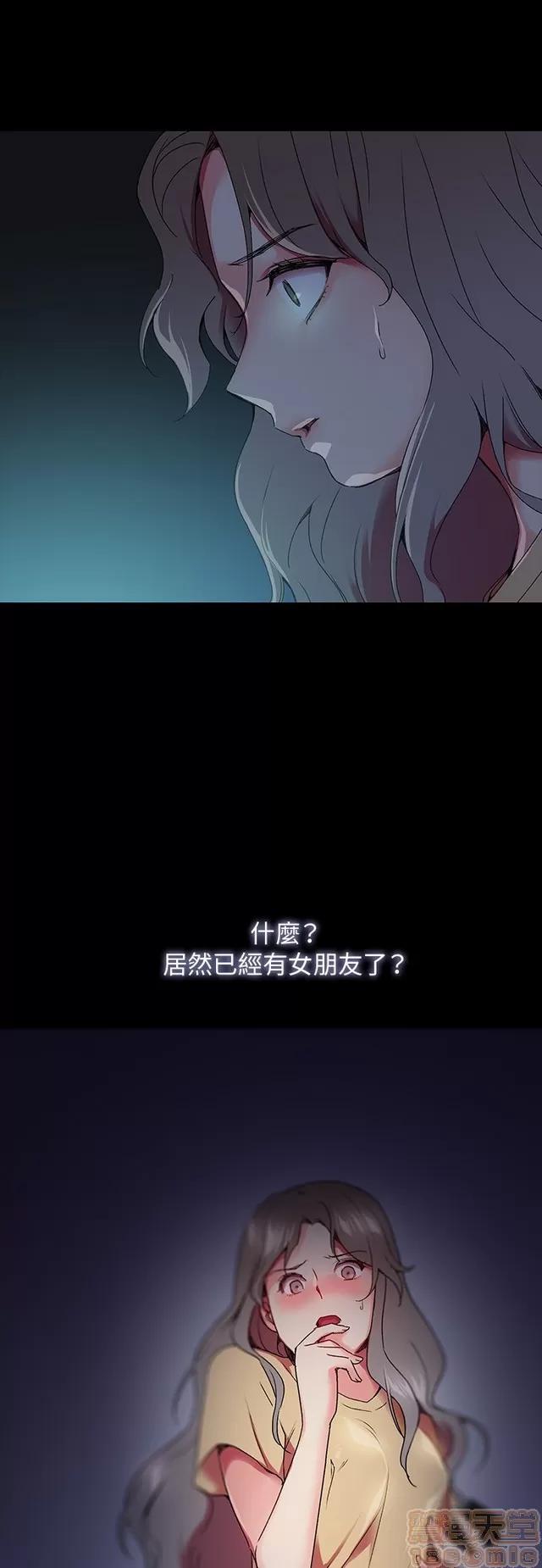 我的秘密砲友 我的秘密砲友 第202页