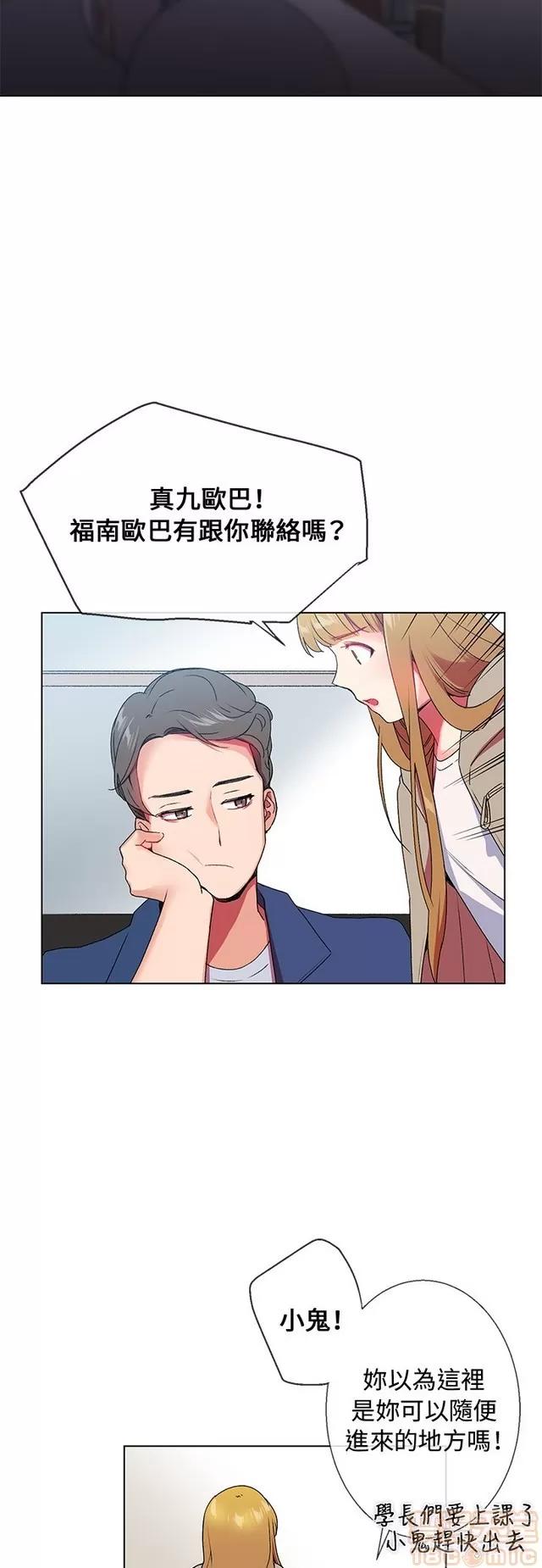我的秘密砲友 我的秘密砲友 第218页