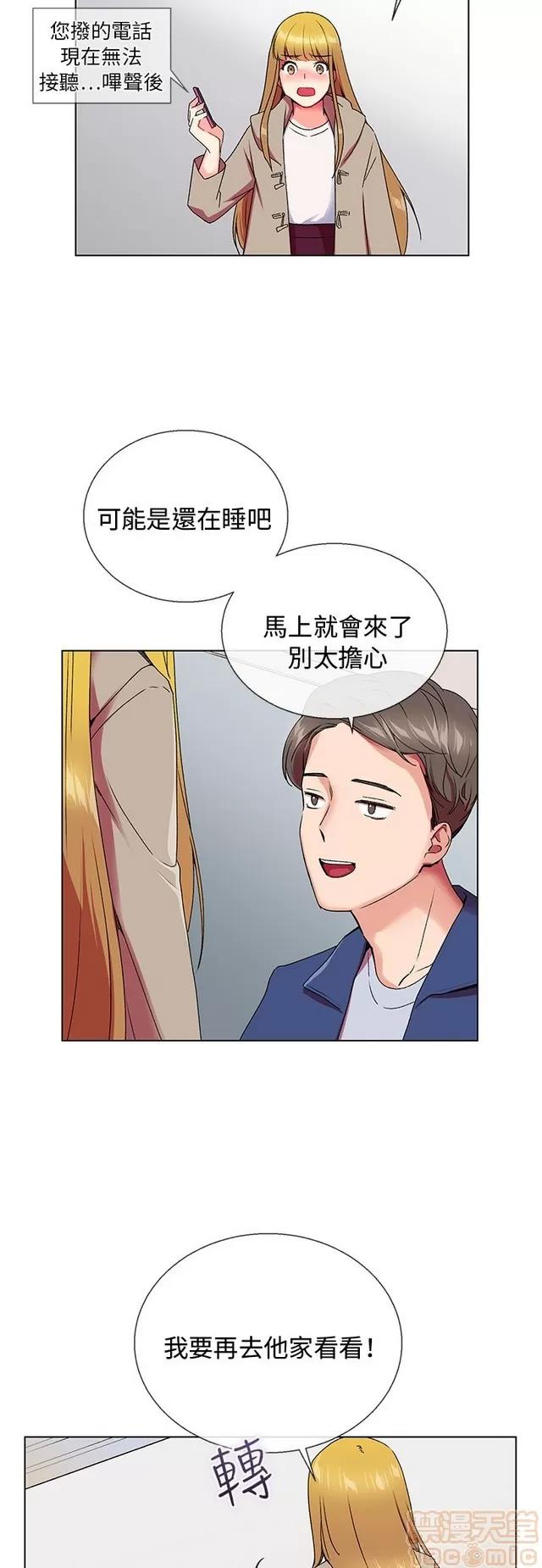 我的秘密砲友 我的秘密砲友 第220页