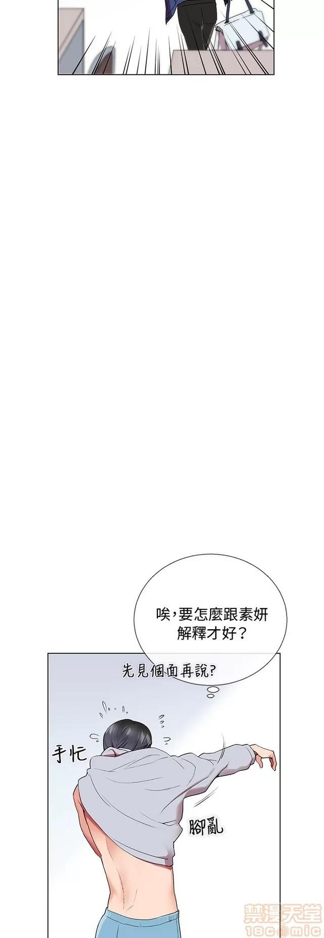 我的秘密砲友 我的秘密砲友 第224页
