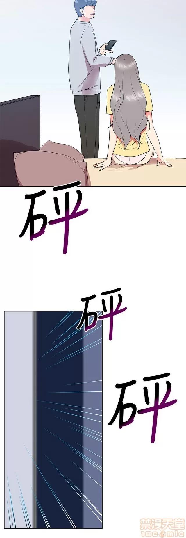 我的秘密砲友 我的秘密砲友 第230页