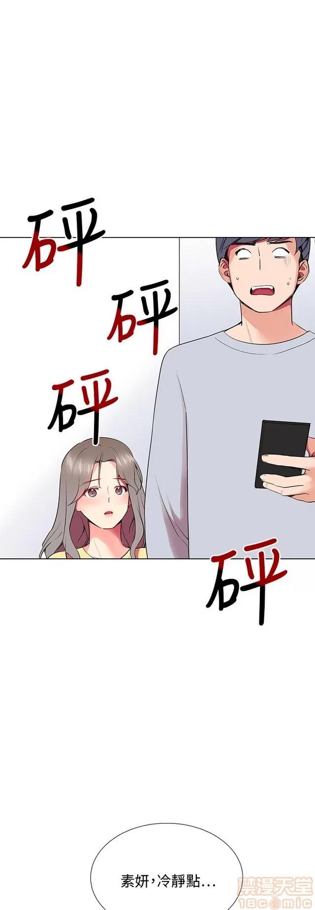 我的秘密砲友 我的秘密砲友 第231页