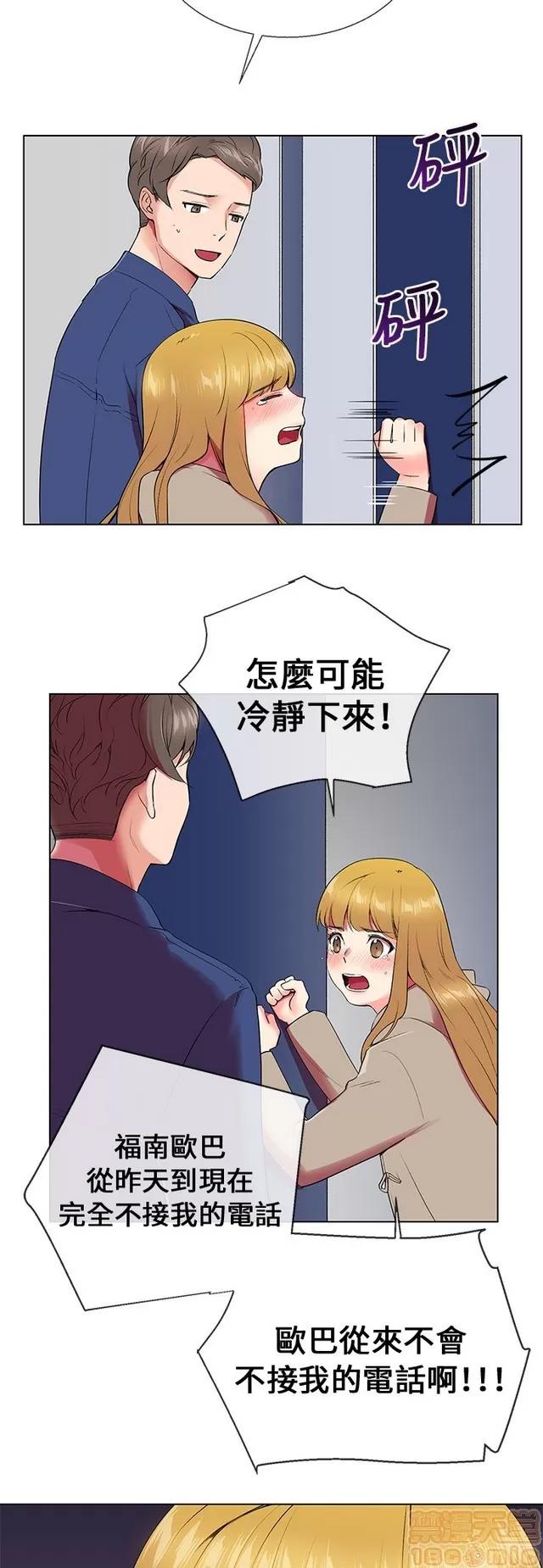 我的秘密砲友 我的秘密砲友 第232页