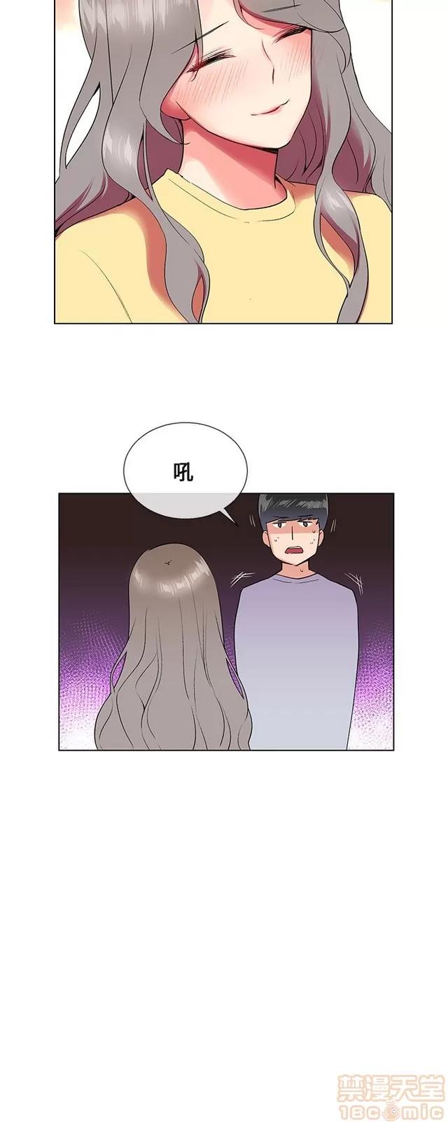 我的秘密砲友 我的秘密砲友 第251页