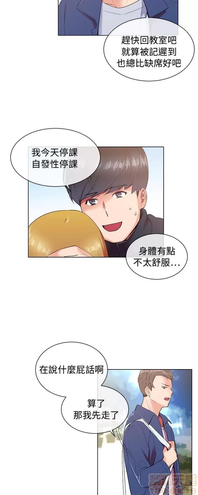 我的秘密砲友 我的秘密砲友 第263页