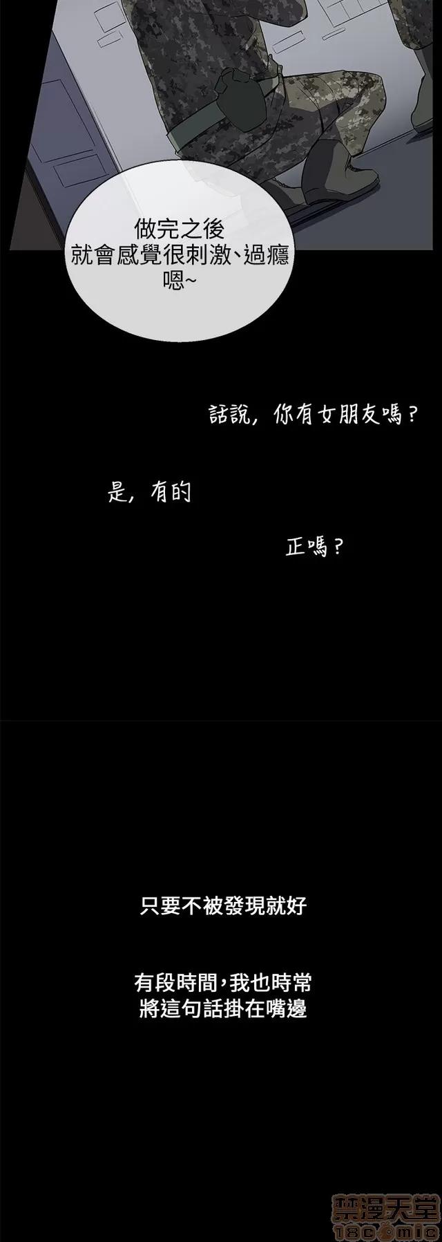我的秘密砲友 我的秘密砲友 第294页