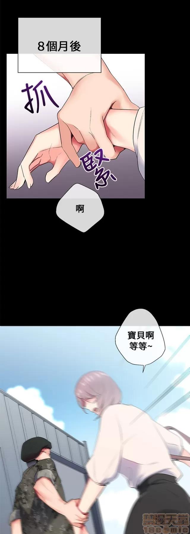 我的秘密砲友 我的秘密砲友 第295页
