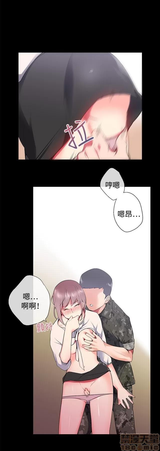 我的秘密砲友 我的秘密砲友 第301页