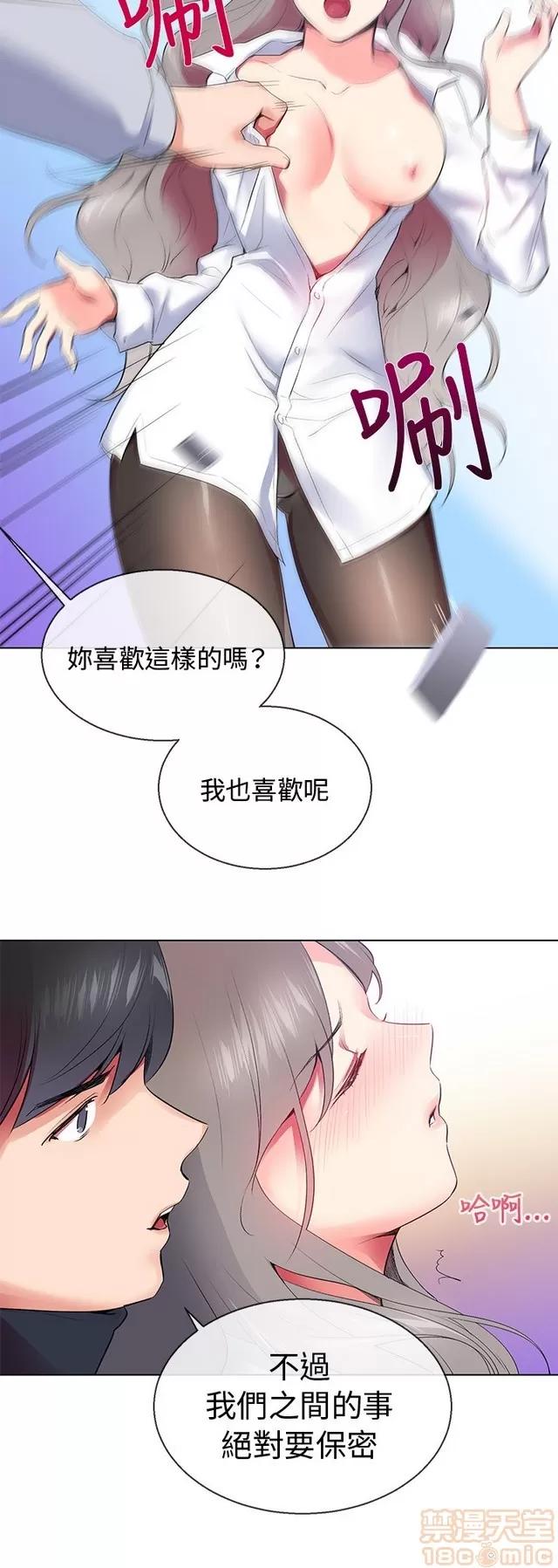 我的秘密砲友 我的秘密砲友 第318页