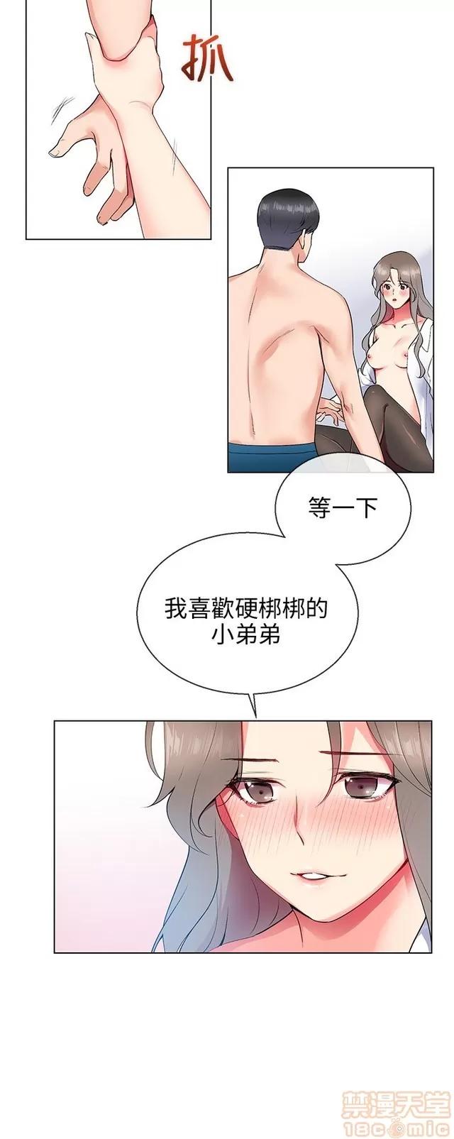 我的秘密砲友 我的秘密砲友 第331页