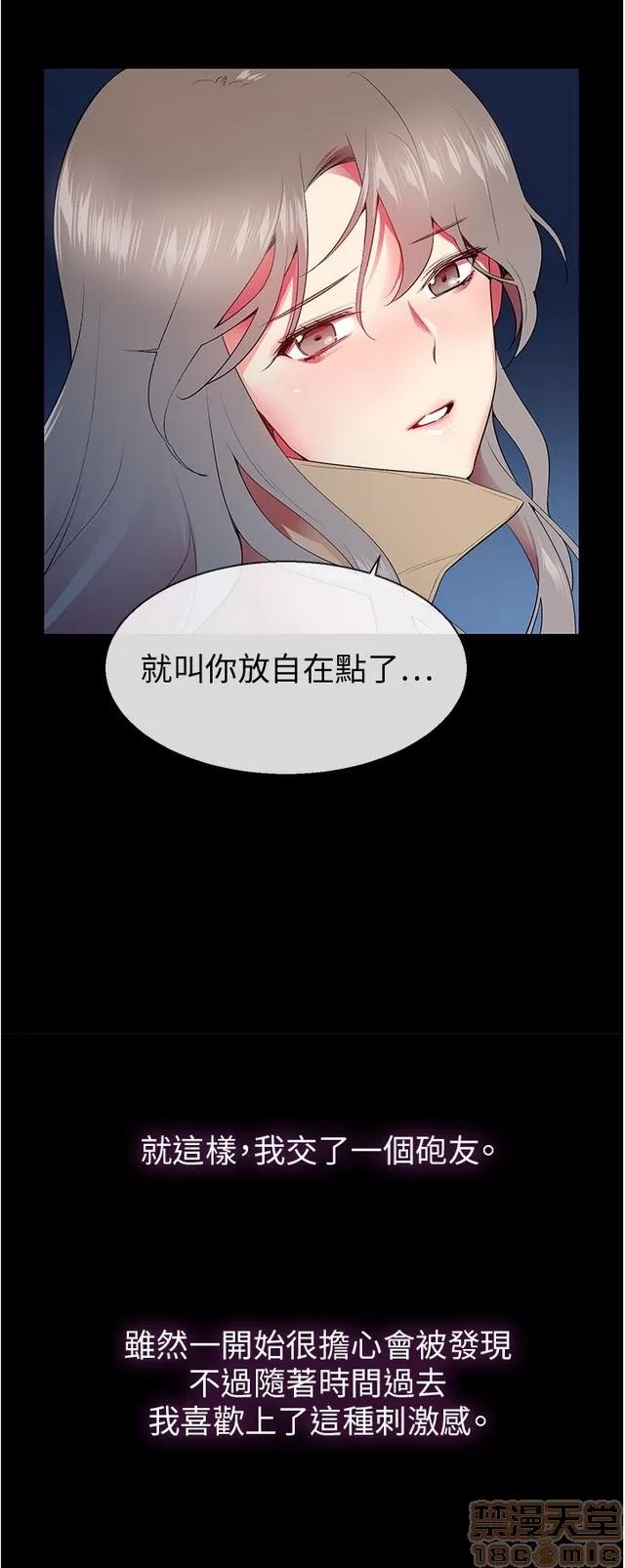 我的秘密砲友 我的秘密砲友 第345页