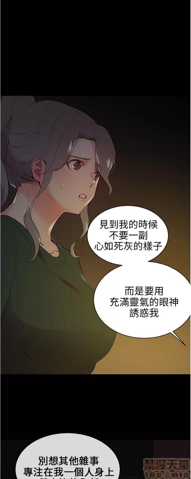 我的秘密砲友 我的秘密砲友 第360页