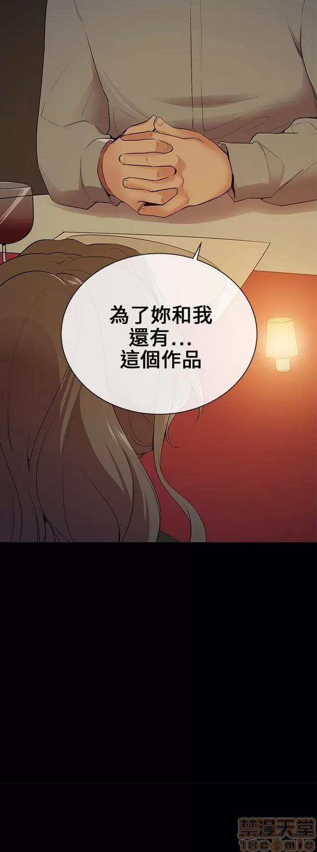我的秘密砲友 我的秘密砲友 第364页