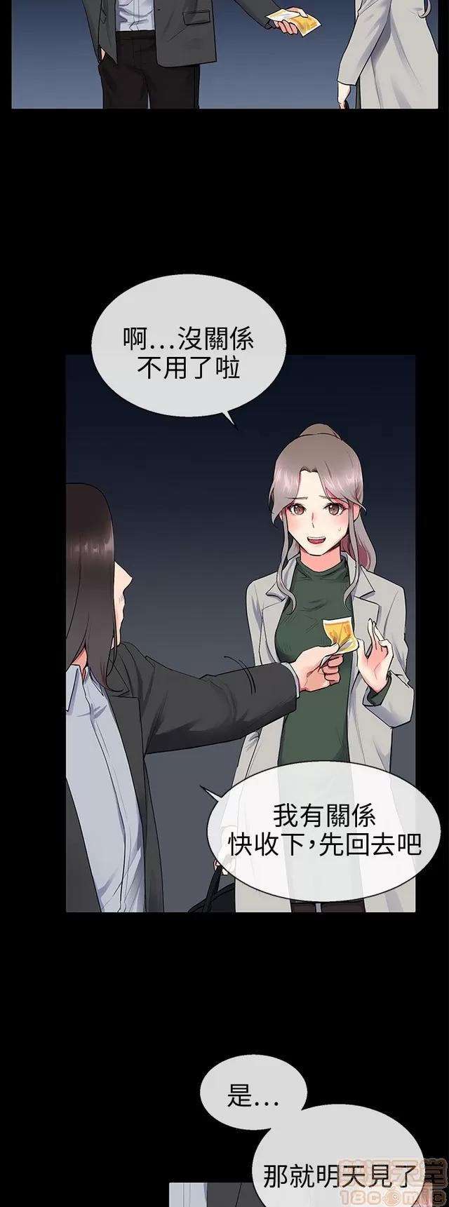 我的秘密砲友 我的秘密砲友 第367页
