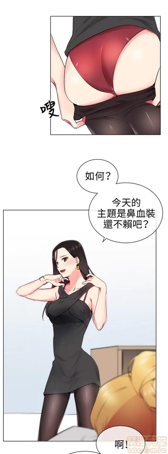 我的秘密砲友 我的秘密砲友 第384页