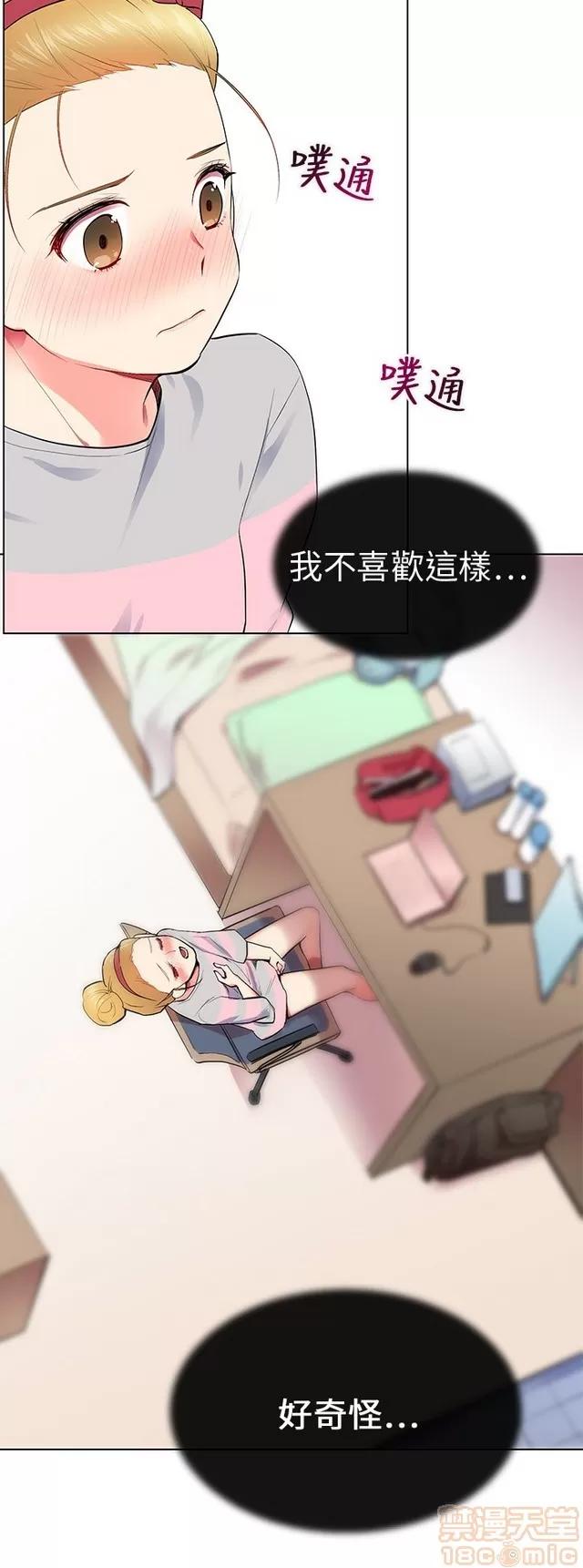 我的秘密砲友 我的秘密砲友 第401页