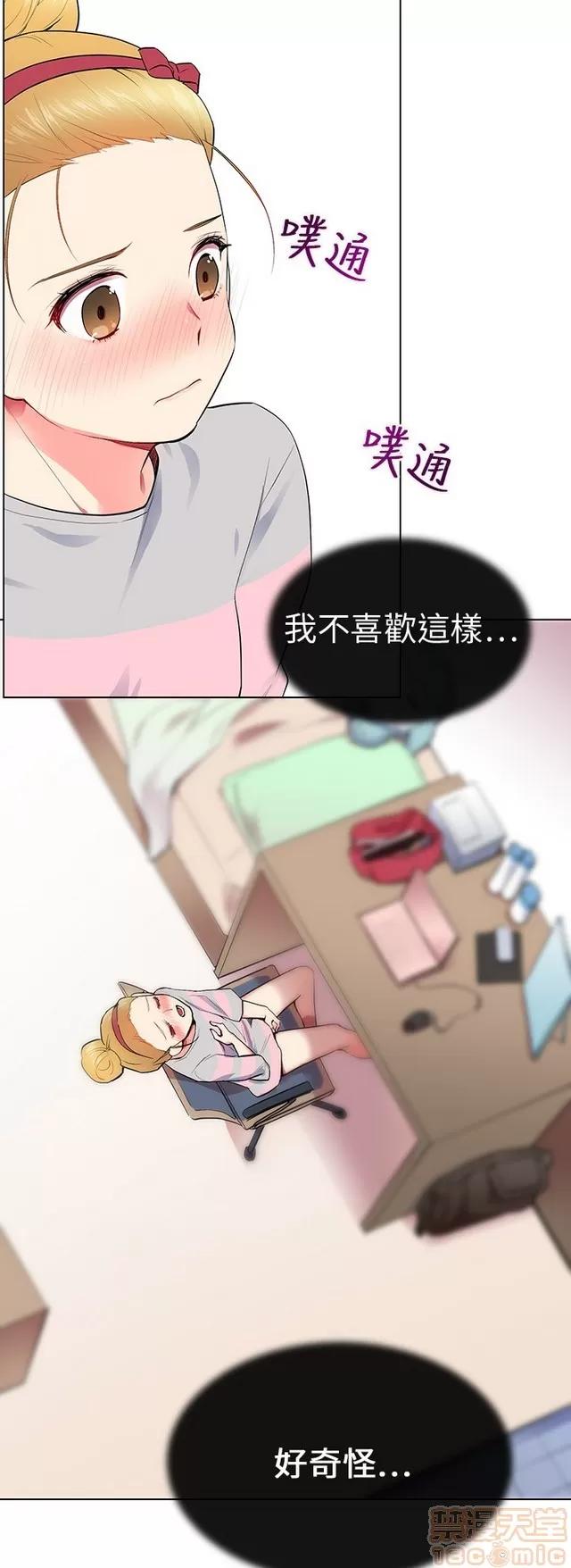 我的秘密砲友 我的秘密砲友 第403页