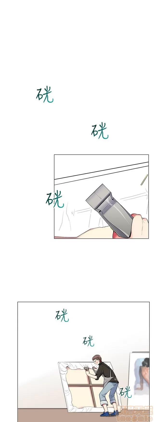 我的秘密砲友 我的秘密砲友 第420页