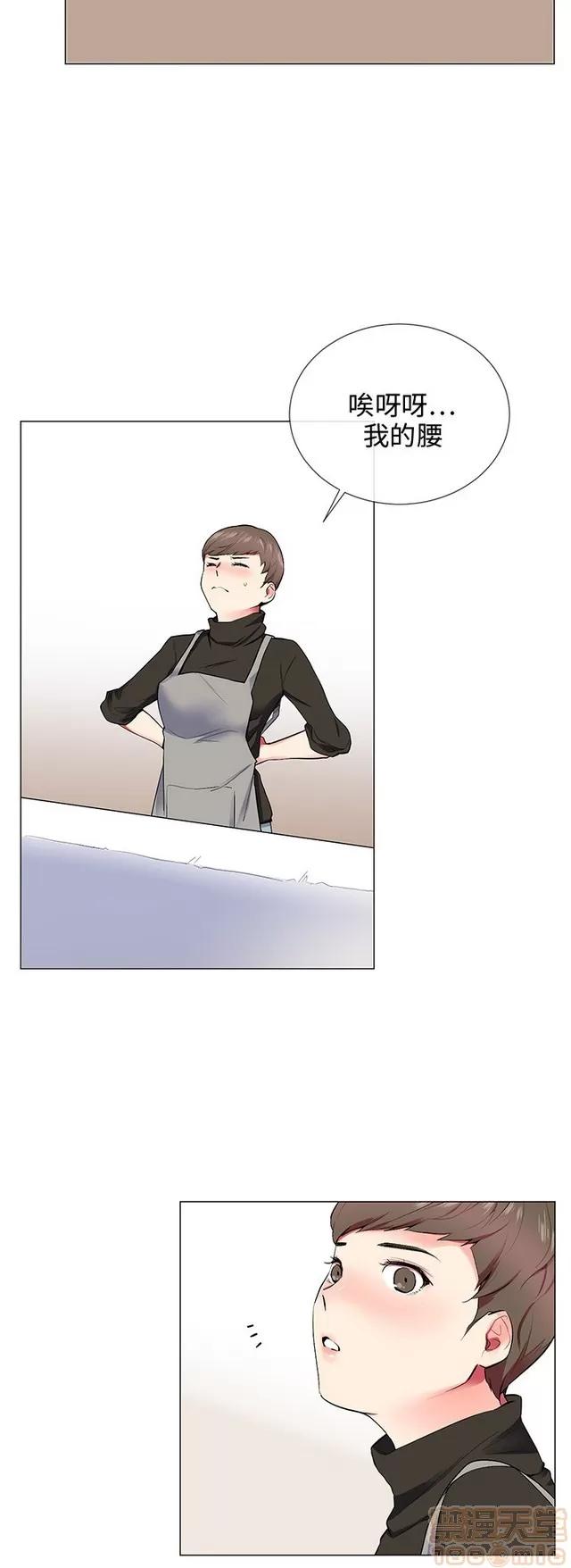 我的秘密砲友 我的秘密砲友 第421页