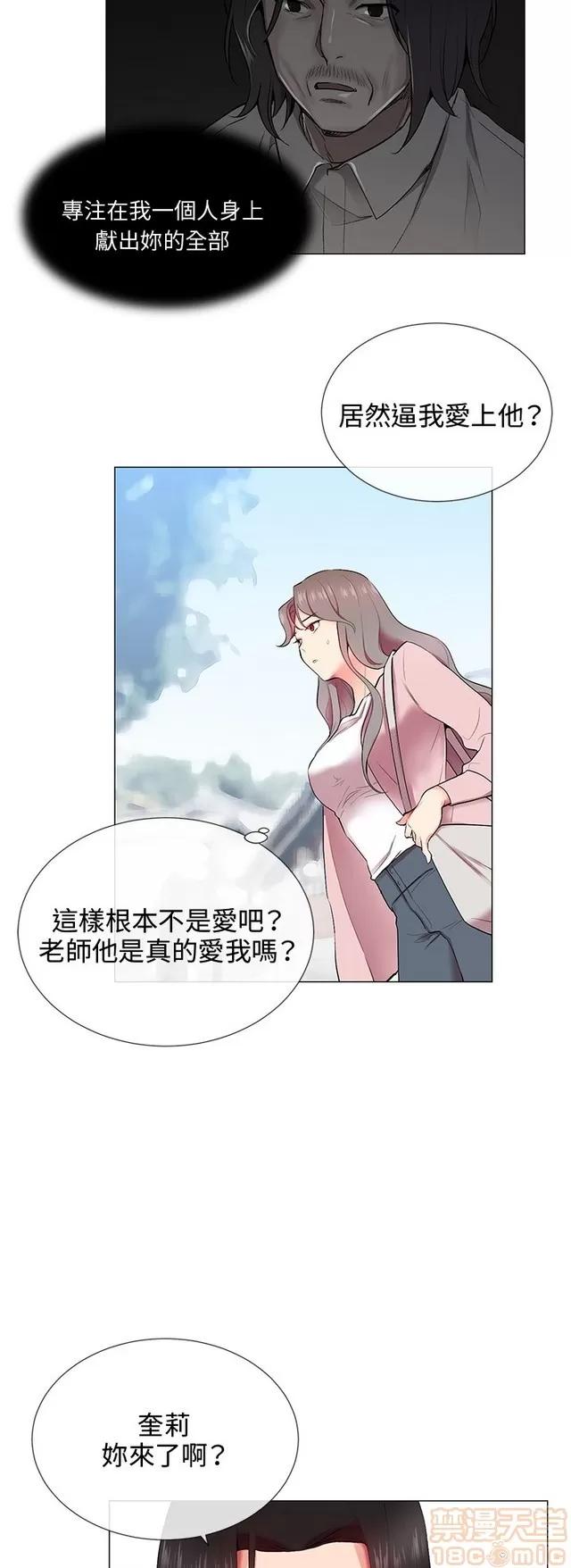 我的秘密砲友 我的秘密砲友 第425页
