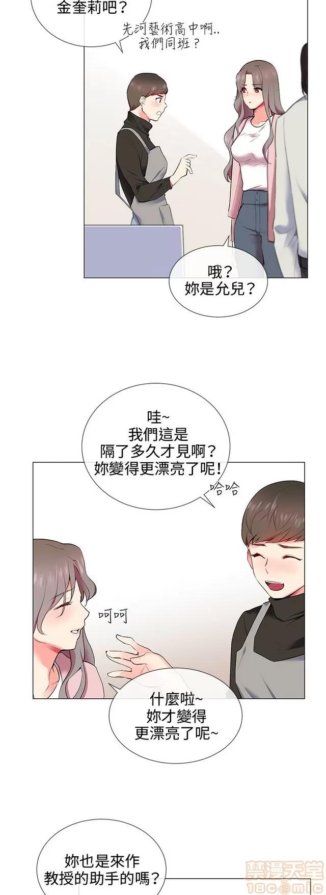 我的秘密砲友 我的秘密砲友 第429页