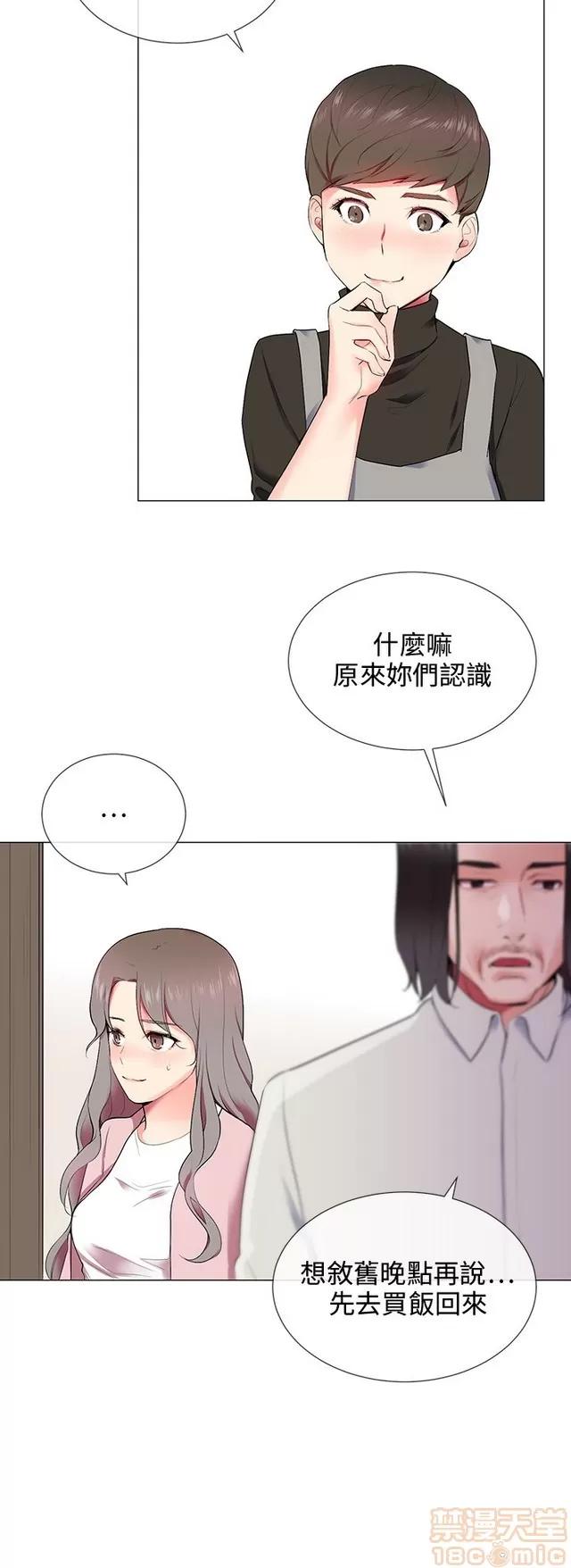 我的秘密砲友 我的秘密砲友 第430页