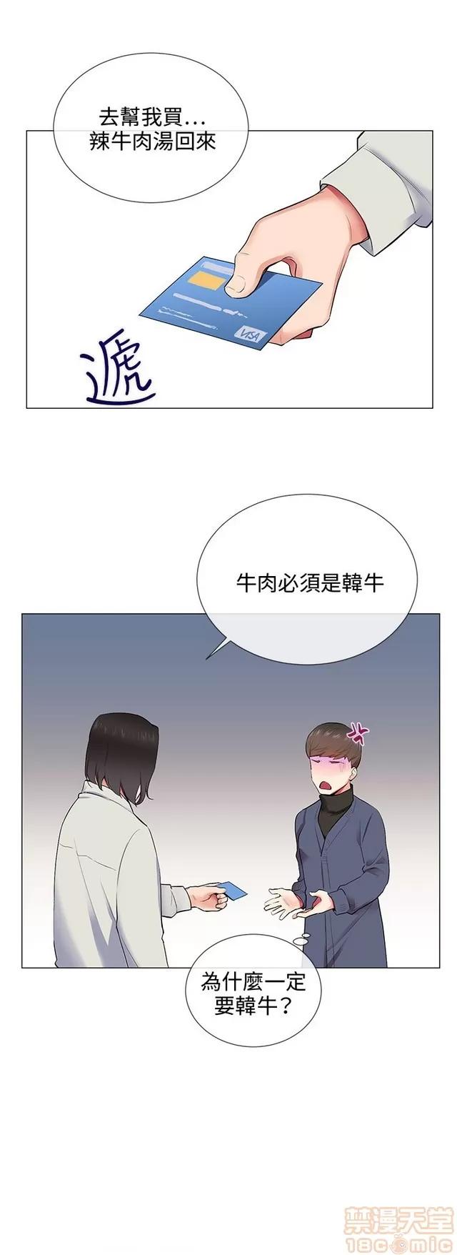 我的秘密砲友 我的秘密砲友 第432页