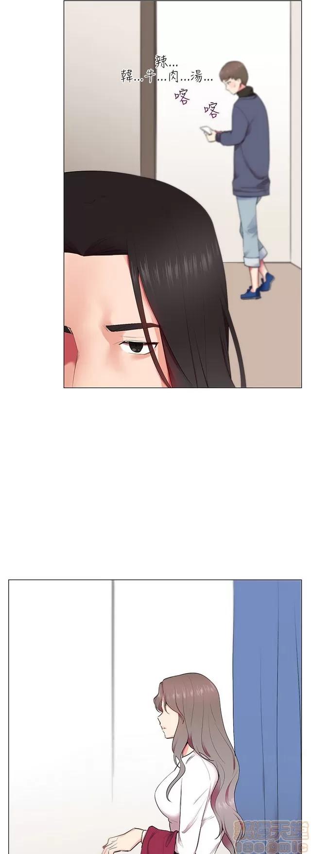 我的秘密砲友 我的秘密砲友 第433页
