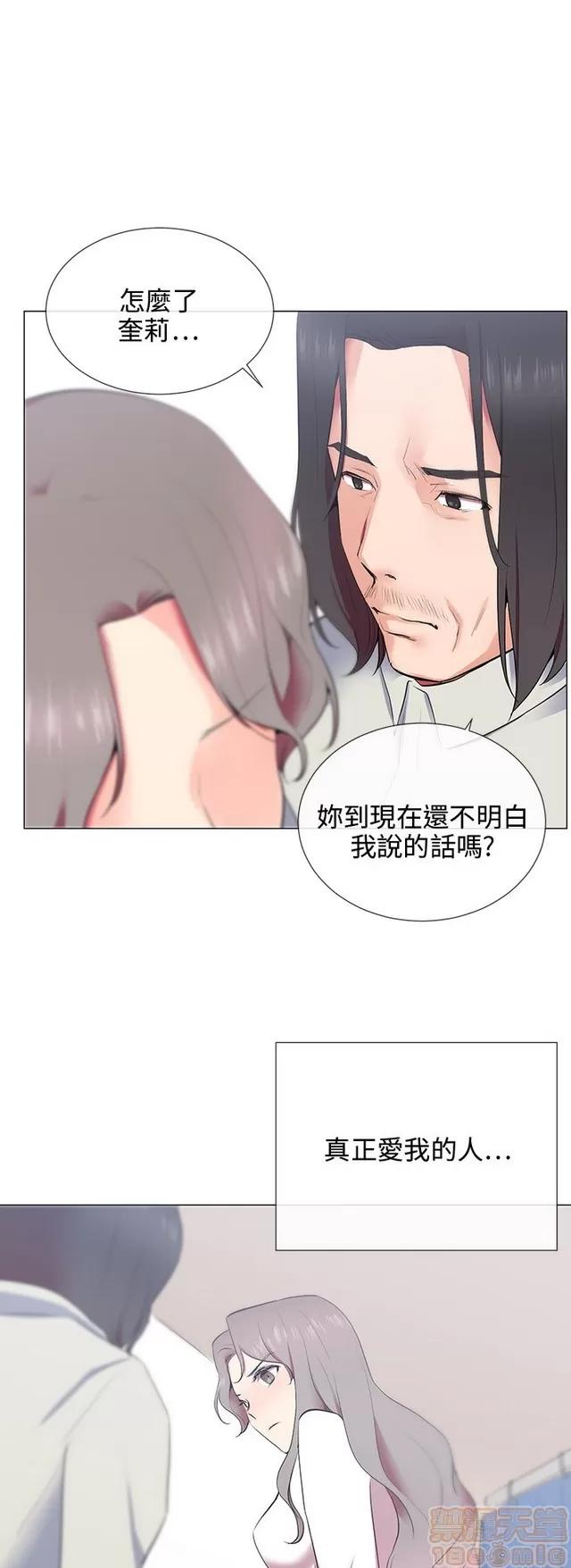 我的秘密砲友 我的秘密砲友 第436页