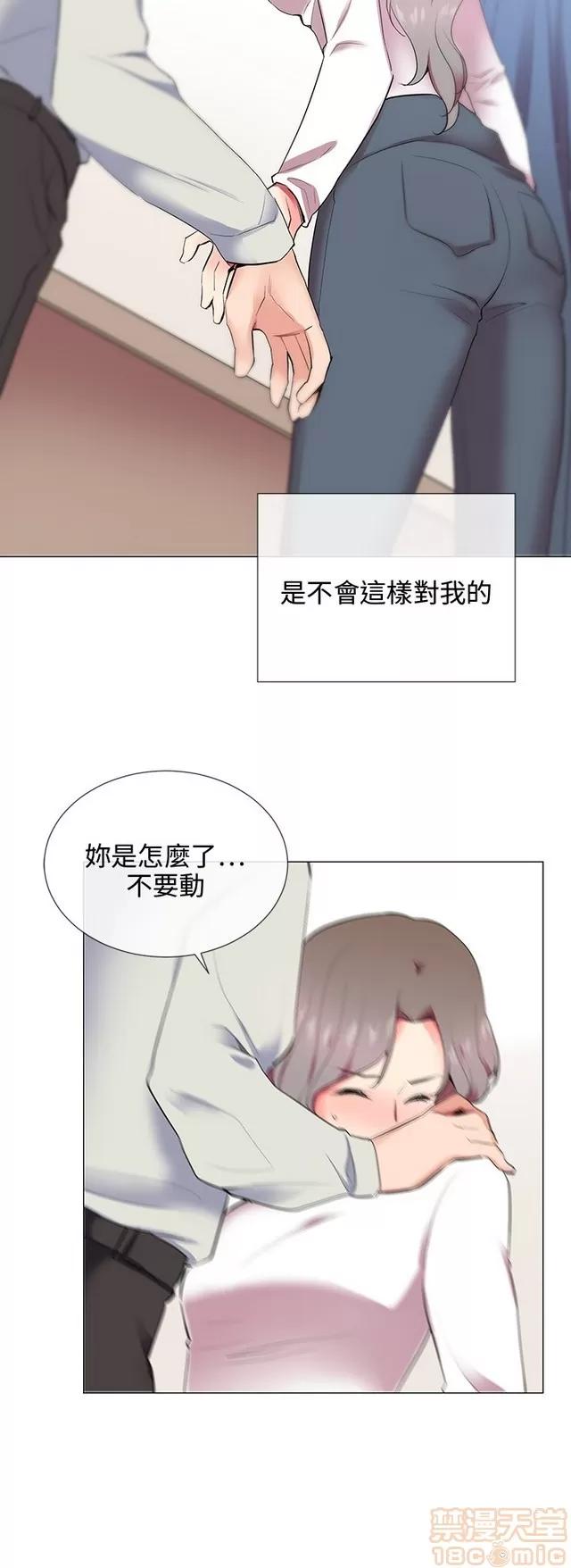 我的秘密砲友 我的秘密砲友 第437页