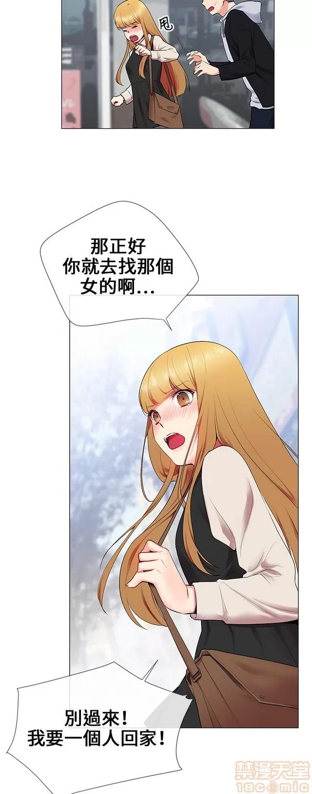 我的秘密砲友 我的秘密砲友 第460页