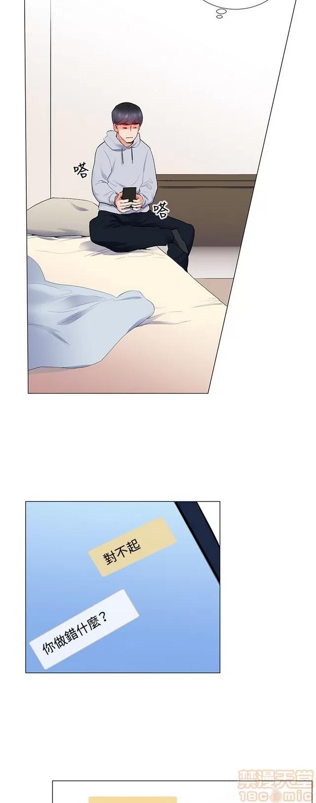 我的秘密砲友 我的秘密砲友 第464页