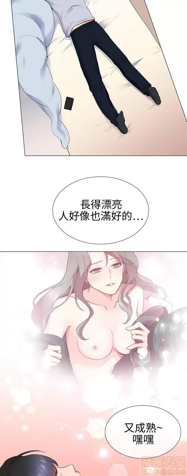 我的秘密砲友 我的秘密砲友 第467页